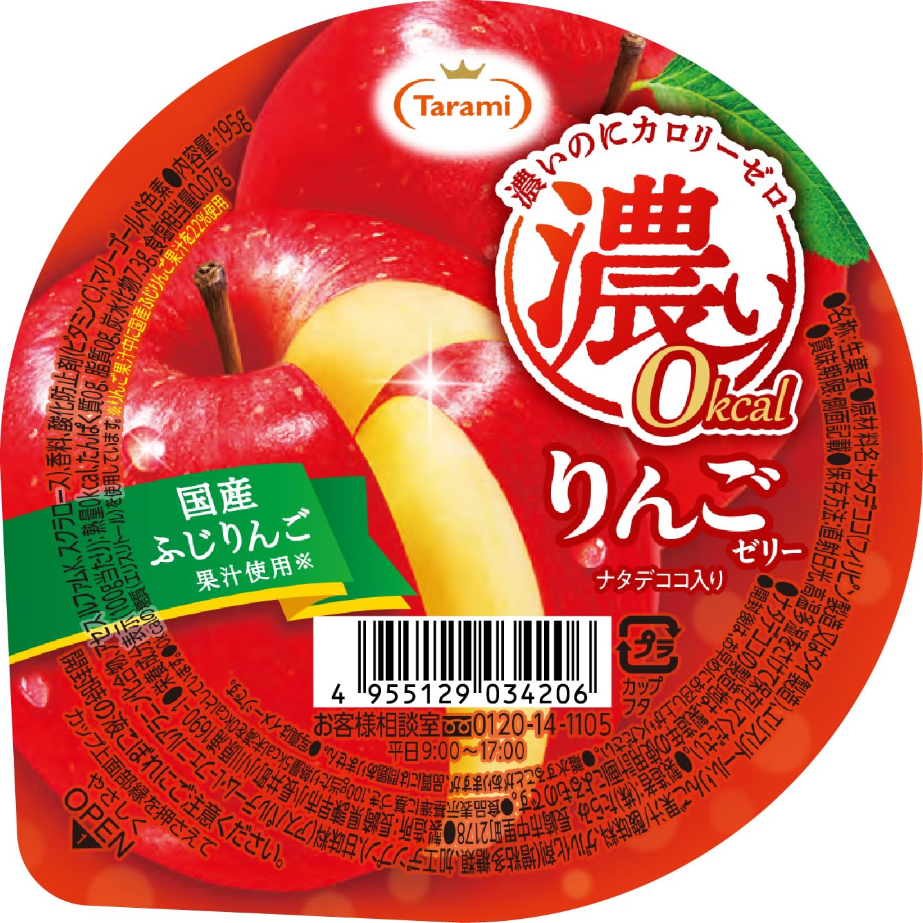 Amazon.co.jp: たらみ 濃い0kcal りんごゼリー 195g : 食品・飲料・お酒